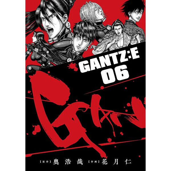 Gantz : E