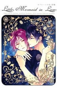 Free! dj - Little Mermaid in Love